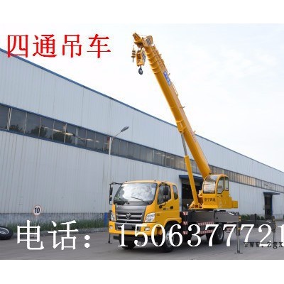 四通专业设计制造小型轮胎式小吊车16吨东风汽车吊