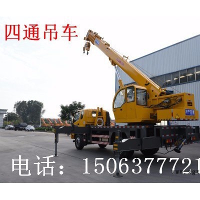 四通专业设计制造小型轮胎式小吊车16吨东风汽车吊图3