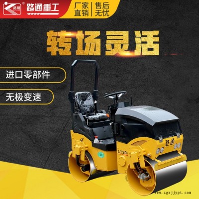 洛阳路通LTC2012H压路机 无极变速压路机路面回填碾压机厂商 单钢轮压路机静碾压路机 手扶压路机 轮胎式压路机图5