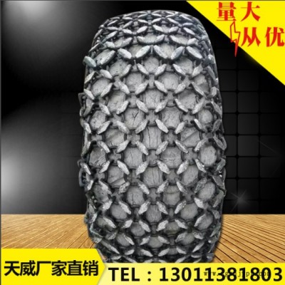 天威金属锻造17.5-25规格型号轮胎保护链 30装载机车型 品质保证 ** 天威厂家生产一手货源图3