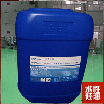 供应水溶性硅油 无色透明水性硅油 轮胎蜡增亮保湿专用 欢迎咨询图3