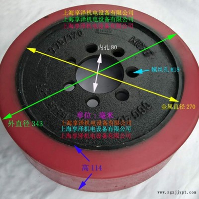 永恒力电动前移式叉车驱动轮后轮子343*114-80  永恒力方向轮橡皮轮胎 聚氨酯实心轮胎图6
