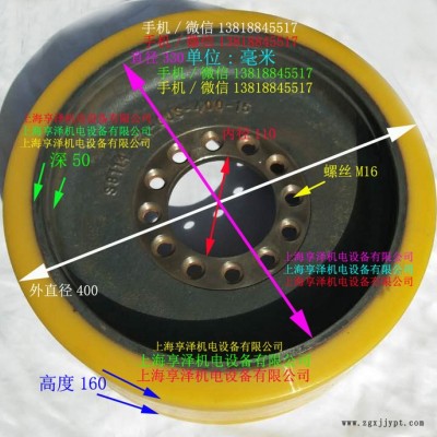 永恒力电动三向堆高车驱动轮后轮400*160 聚氨酯实心轮胎橡皮轮胎 轱辘子 永恒力驱动轮