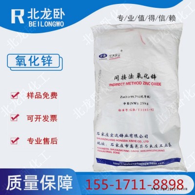 供应间接法氧化锌  轮胎用活性剂分散性好图4