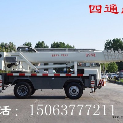 济宁四通自制16吨吊车 轮胎式起重机 厂家信誉保证