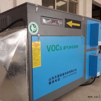 天意TY-DG10000 低温等离子光氧催化一体机 轮胎厂废气治理 除恶臭 环保设备图5