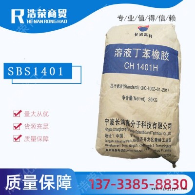 热塑性丁苯橡胶SBS1401橡胶轮胎电线胶带用塑料改性丁苯橡胶图2