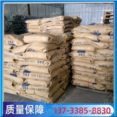 热塑性丁苯橡胶SBS1401橡胶轮胎电线胶带用塑料改性丁苯橡胶图4