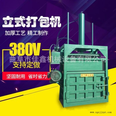 药材秸秆液压挤包机 废旧纸箱子打块机  轮胎油桶压扁机价格图5