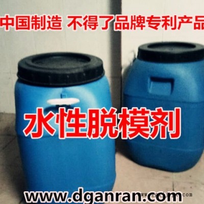 不得了品牌水性脱模剂型号BDL-0088脱模剂  隔离剂 电线电缆脱模剂 轮胎脱模剂 胶片脱模剂 鞋底脱模剂图3