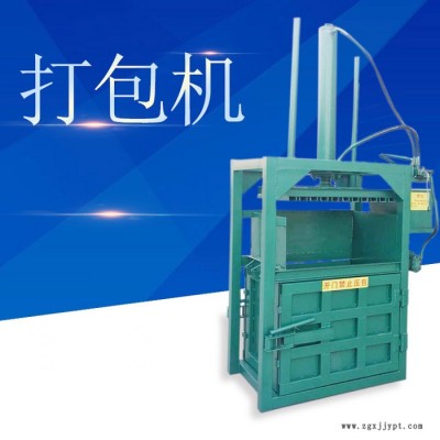 多功能废纸皮压块打包机 薄膜压块机 立式废旧轮胎打包机图4