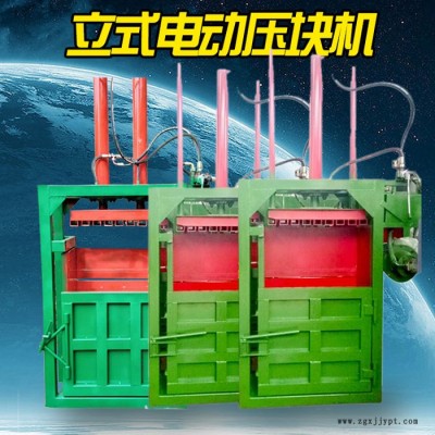 多功能废纸皮压块打包机 薄膜压块机 立式废旧轮胎打包机图8