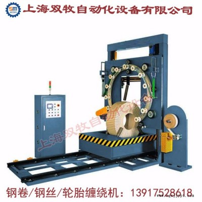 上海双牧直销 GS-300全自动钢带缠绕机 轮胎缠绕机 全自动打包机图5