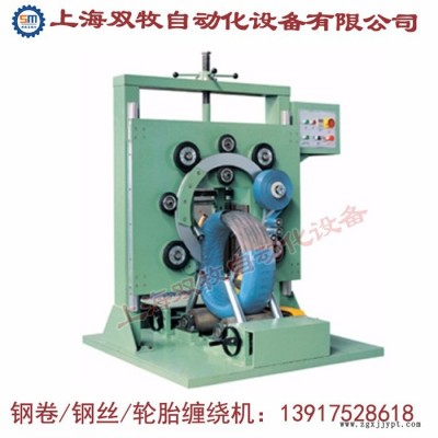 上海双牧直销 GS-300全自动钢带缠绕机 轮胎缠绕机 全自动打包机图3