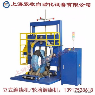 上海双牧直销 GS-300全自动钢带缠绕机 轮胎缠绕机 全自动打包机图4