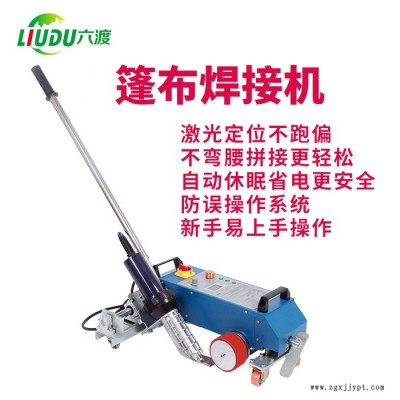 六渡篷布热合机 pvc篷布热合机 帐篷热合机 帐篷雨棚焊接机 轮胎篷布焊接机图4