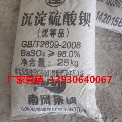 晨坤 沉淀**钡 蓄电池轮胎用沉淀**钡 特种树脂 油漆化妆品图4