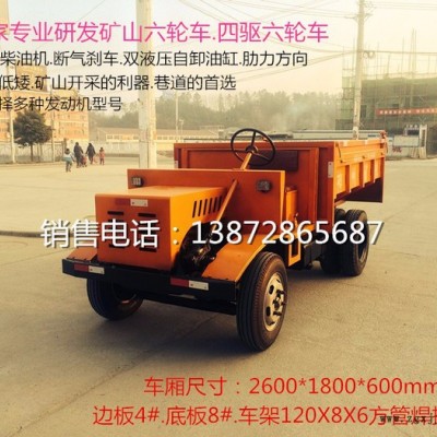矿山六轮车.四驱六轮车.断气剎 .双液压自卸.全液压方向.矿山专用轮胎.操作灵活.使用方便.节能节耗图4