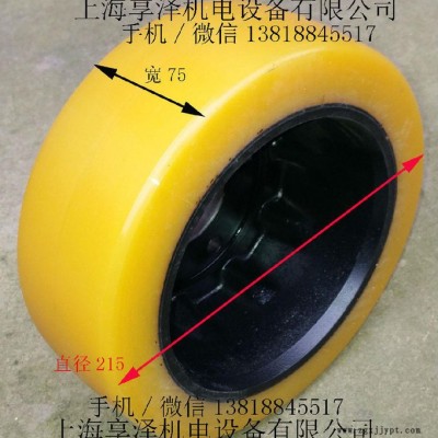 MIMA搬易通转向轮后轮子215×75/90  搬易通叉车驱动轮PU脚轮 配件零件 聚氨酯实心轮胎 MIMA驱动轮图6
