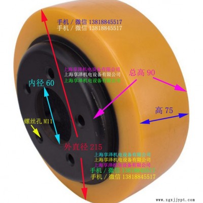 MIMA搬易通转向轮后轮子215×75/90  搬易通叉车驱动轮PU脚轮 配件零件 聚氨酯实心轮胎 MIMA驱动轮图2
