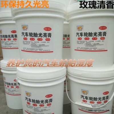 工厂直销】轮胎膏通宝龙汽车环保轮胎膏 轮胎光亮蜡图3