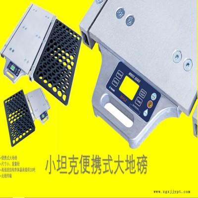 信衡TK168坦克秤 便携式小坦克秤便携式小坦克秤50吨轮胎称重仪单轮双轴检测秤小坦克轴重电子秤图6