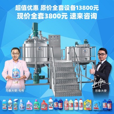 玻璃水轮毂清洁剂设备 洗车液轮胎蜡制作机器 车用尿素原料 配方 洗洁精设备图5