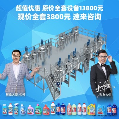 玻璃水设备 防冻液生产设备 洗车液设备 轮胎蜡设备配方原料图3