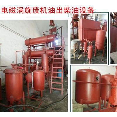 淄博昌美油回收设备提炼柴油轮胎油塑料油再生提炼柴油图3
