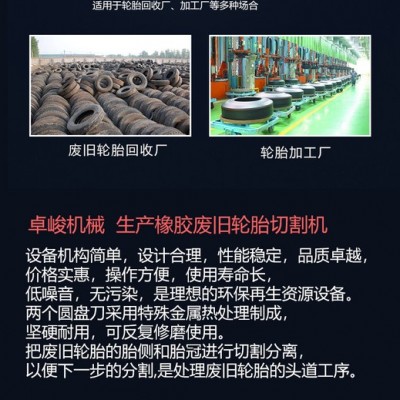 轮胎切割机 汽车轮胎切割机 省时省力废旧轮胎切割机 轮胎切割机 **支持定制图5