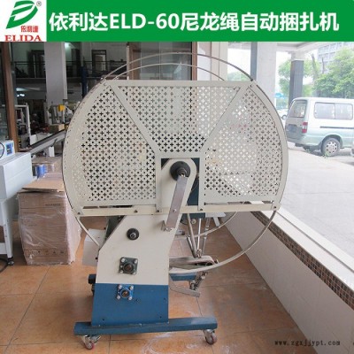 代理厂商：珠海轮胎自动打包机百色水管草绳捆包机北海绳子多功能捆扎机器崇左塑料捆绳机防城港三角皮带捆绑机图7