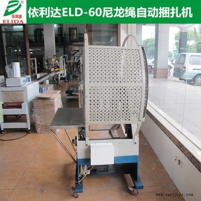 代理厂商：珠海轮胎自动打包机百色水管草绳捆包机北海绳子多功能捆扎机器崇左塑料捆绳机防城港三角皮带捆绑机图6