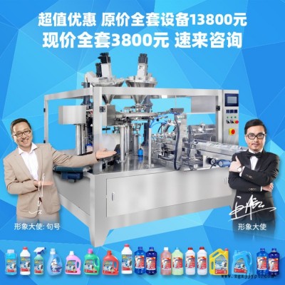 轮胎蜡生产设备 洗车液原料配方 防冻液制作技术机器 洗洁精设备