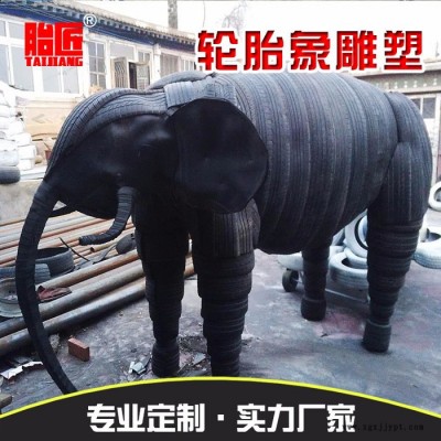 胎匠 轮胎乐园主题雕塑 轮胎雕塑  轮胎创意