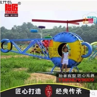 废旧轮胎雕塑 轮胎工艺品 轮胎创意 轮胎飞机旧物改造胎匠