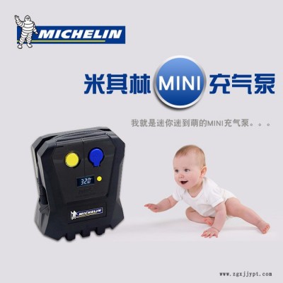 米其林MICHELIN 胎压计数显多功能车载充气泵 汽车用轮胎打气泵 迷你款车载充气泵4399ML图6