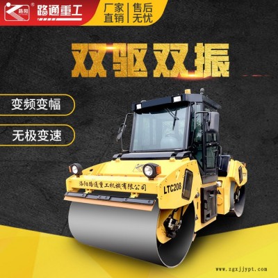 路通重工8吨双钢轮压路机 路阳牌LTC208全液压压路机 压路机厂家直供 赤峰轮胎压路机经销商图4