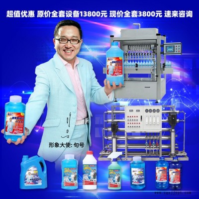 柴油尾气清洁剂设备 防冻液生产设备 洗车液全套设备 玻璃水轮胎蜡制作设备原料配方 轮毂清洗剂设备机械图7