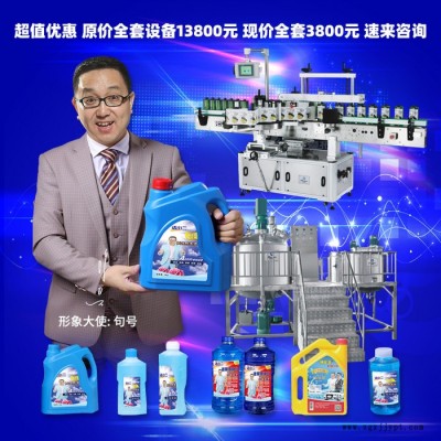 柴油尾气清洁剂设备 防冻液生产设备 洗车液全套设备 玻璃水轮胎蜡制作设备原料配方 轮毂清洗剂设备机械图6
