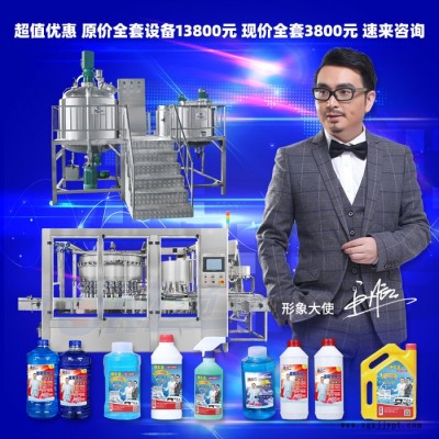 柴油尾气清洁剂设备 防冻液生产设备 洗车液全套设备 玻璃水轮胎蜡制作设备原料配方 轮毂清洗剂设备机械图4