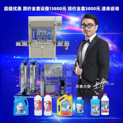 柴油尾气清洁剂设备 防冻液生产设备 洗车液全套设备 玻璃水轮胎蜡制作设备原料配方 轮毂清洗剂设备机械图5