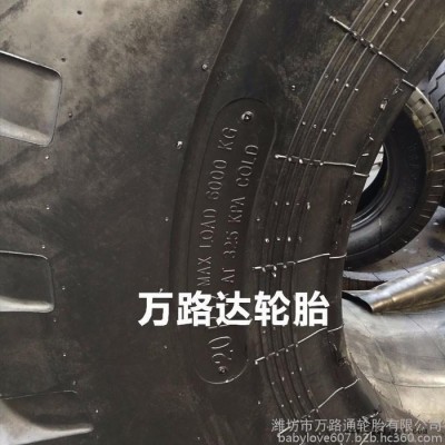 双合**20层级压路机轮胎20.5-25装载机轮胎 工程轮胎图5