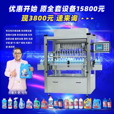 防冻液生产设备 玻璃水设备 洗车液轮胎蜡制作机器 自洁素原料配方 洗衣液设备图5