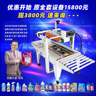防冻液生产设备 玻璃水设备 洗车液轮胎蜡制作机器 自洁素原料配方 洗衣液设备图2