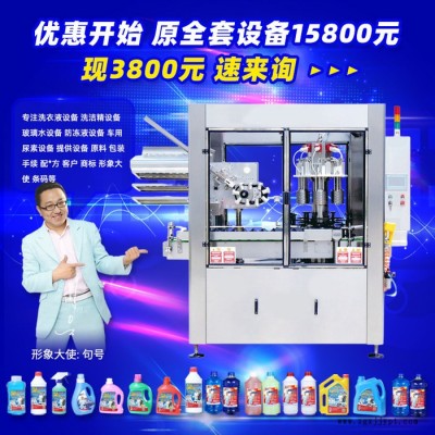 防冻液生产设备 玻璃水设备 洗车液轮胎蜡制作机器 自洁素原料配方 洗衣液设备图8