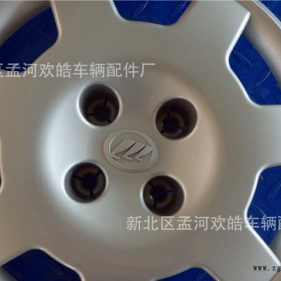 力帆520大轮帽 轮毂盖 轮胎帽 轮罩 轮胎装饰罩 **配件 全新图3