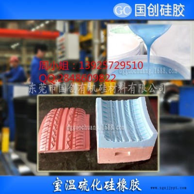 **轮胎模具胶|高品质性能稳定轮胎模具胶东莞厂家图2