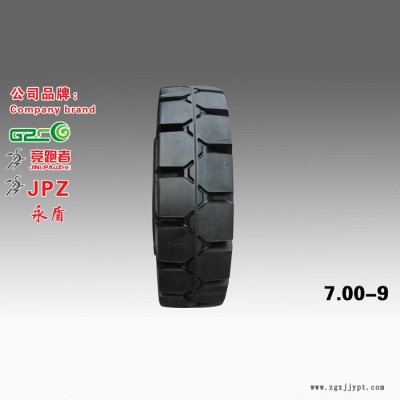 【青州众和】 叉车实心轮胎 7.00-9