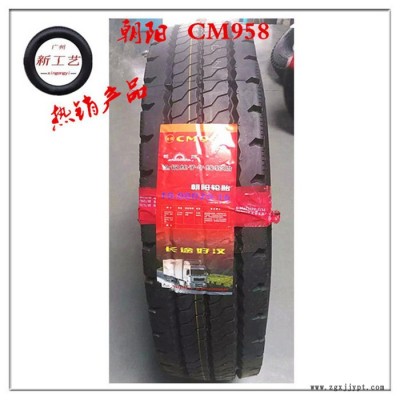 供应朝阳轮胎1100R20   18PR  CM988图3
