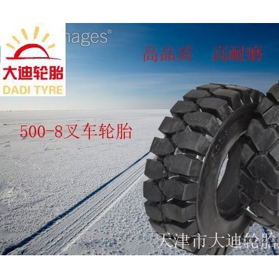 批发供应大迪 500-8叉车实心轮胎 电瓶叉车轮胎图3